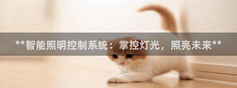 云顶国际club