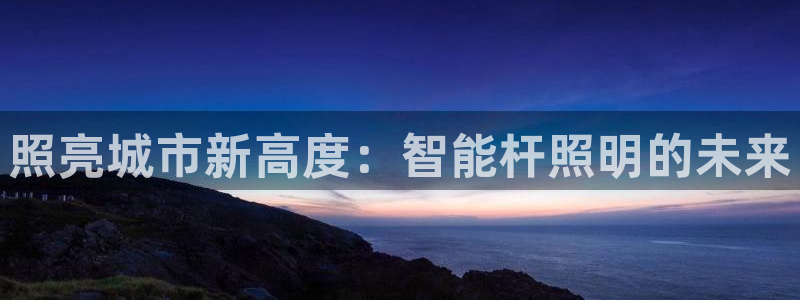 云顶国际网站打不开