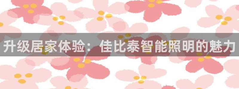 云顶国际服过年有没有福星