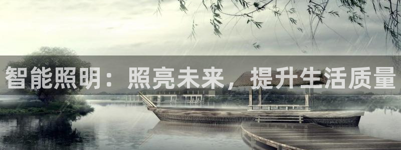云顶国际创始人是谁呀