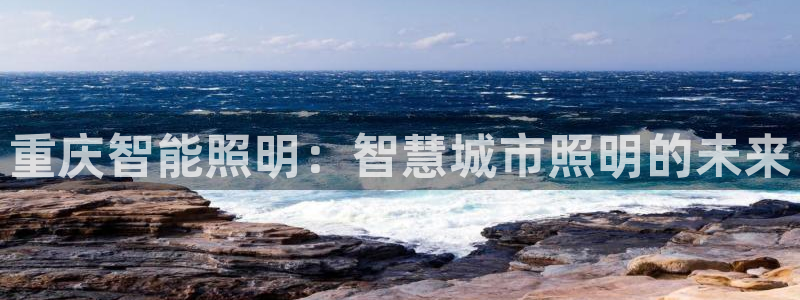 云顶国际服官网