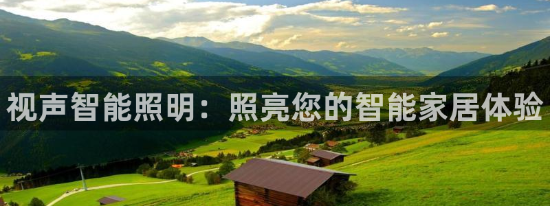 云顶集团专属APP