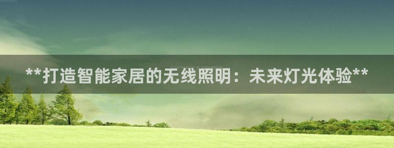 云顶国际商务会所