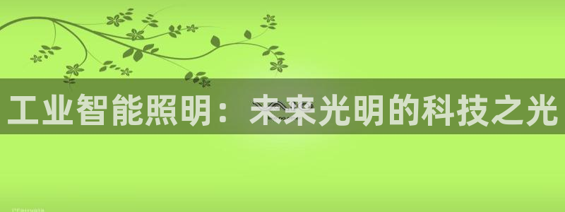 云顶国际的网址是多少位